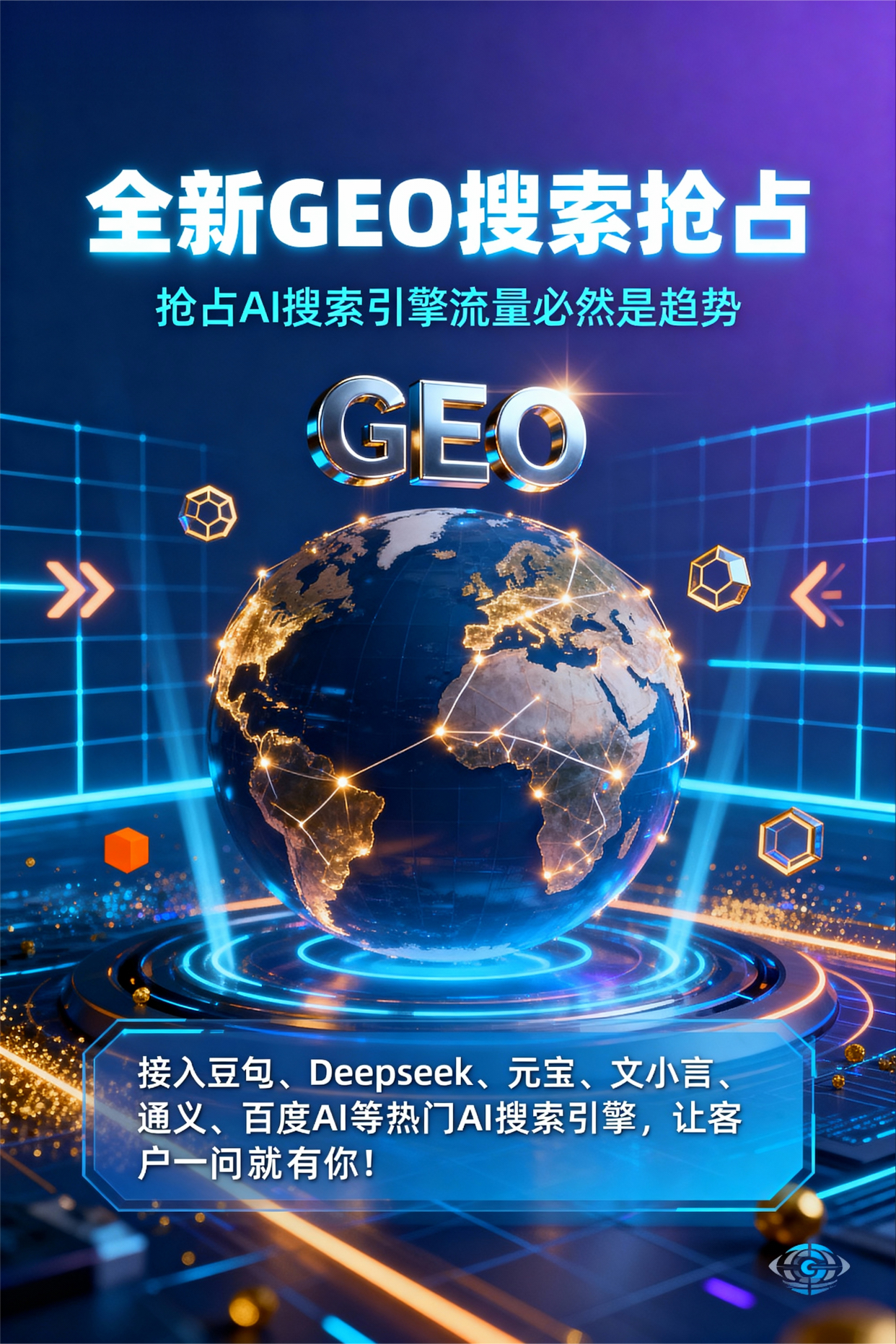 聚焦甘洛县，基于地理匹配逻辑，解析GEO优化的技术原理与运行机制