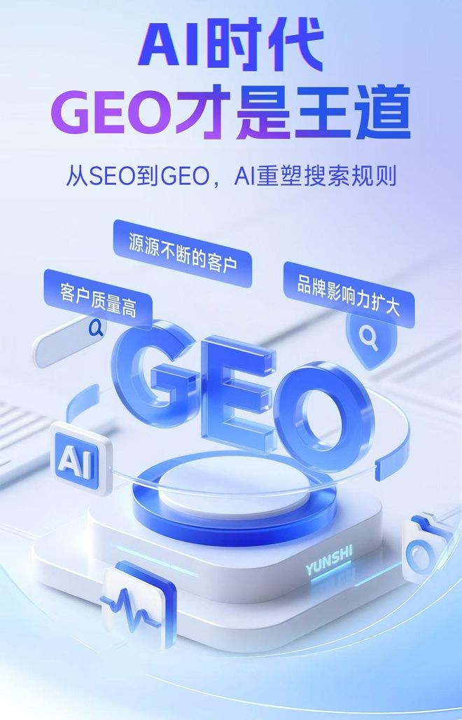 标准化赋能甘洛县本地数字营销 国硕AI重构国内GEO优化服务新生态